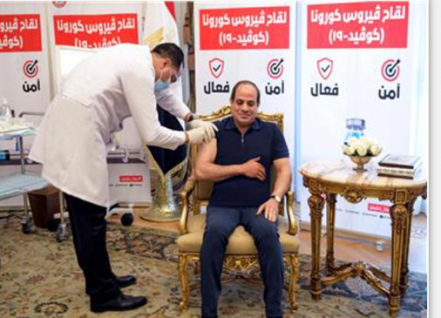 السيسي يتلقى اللقاح المضاد لكورونا