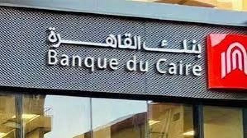 المؤسسة الإسلامية وبنك التصدير والاستيراد السعودي يوقعان اتفاقية لتمويل بنك القاهرة ب 25 مليون دولار