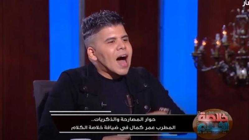 عمر كمال يهاجم مسلم.. ”انت مين أصلا " !!