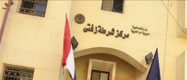 مركز شرطه زفتي