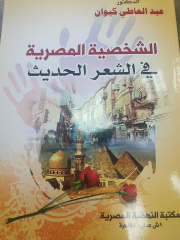 غلاف الكتاب