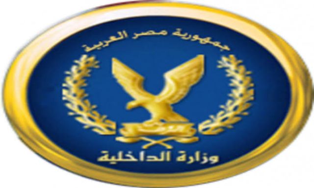 وزارة الداخلية