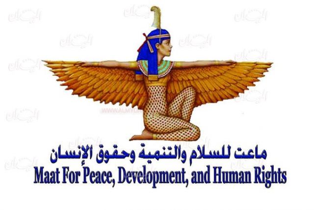 ماعت جروب للسلام والتنمية وحقوق الإنسان