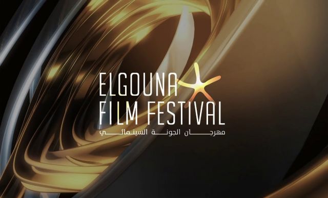 مهرجان الجونة السينمائي الدولي