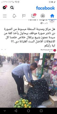 صورة تثير غضب أهالي الغربية 