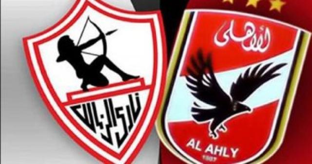 الاهلى و الزمالك