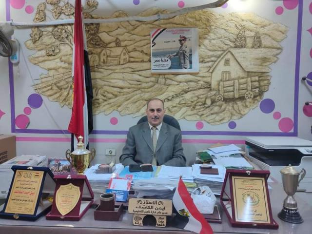 ايمن الكاشف