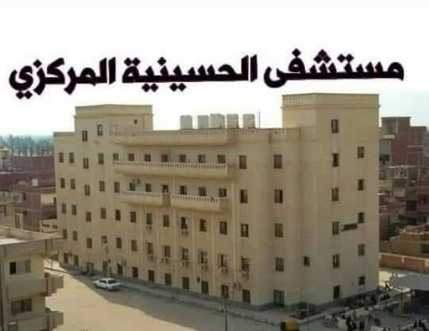 مستشفى الحسينية - أرشيفية