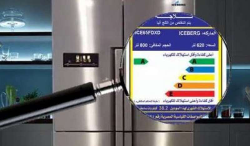 رمز بطاقة كفاءة الطاقة 