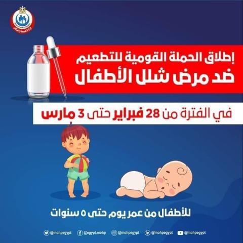 حمله تطعيم ضد شلل الاطفال