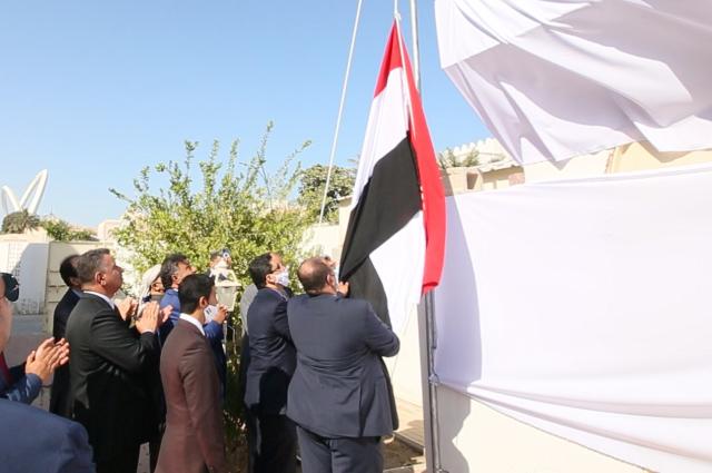 رفع العلم اليمني