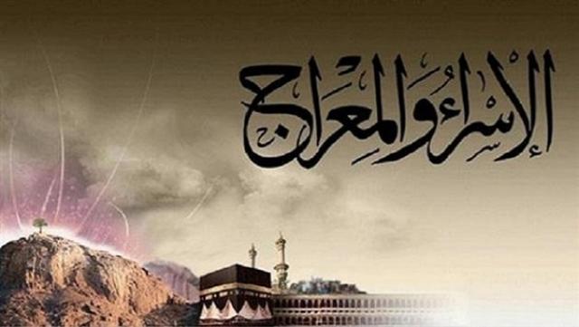 الإسراء والمعراج - أرشيفية 