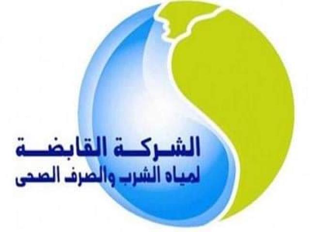 الشركة القابضه