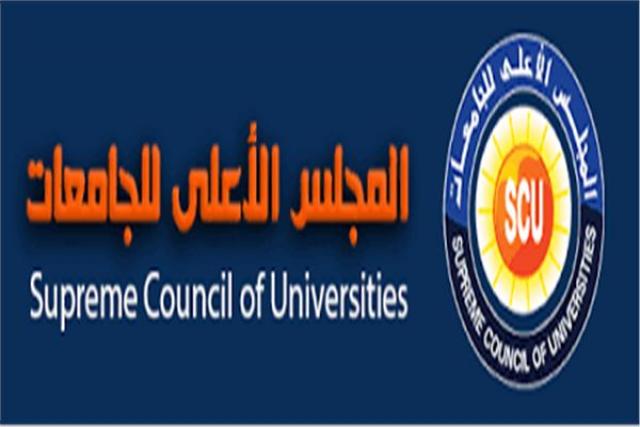 الأعلى للجامعات