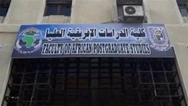 كلية الدراسات الإفريقية العليا