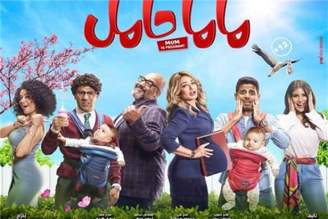 فيلم ماما حامل