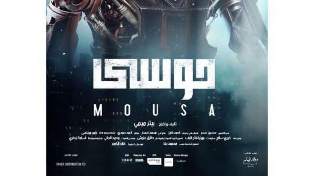 فيلم موسي