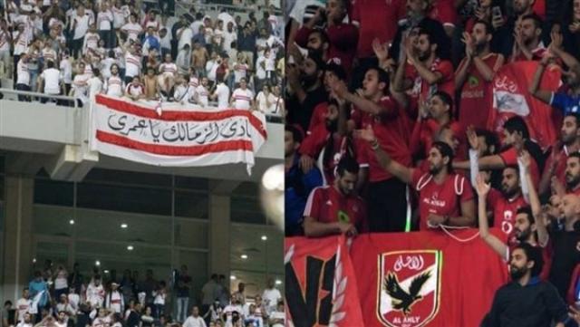 جماهير الأهلي والزمالك_ أرشيفية