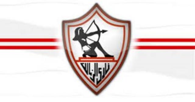 نادي الزمالك