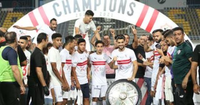 الزمالك