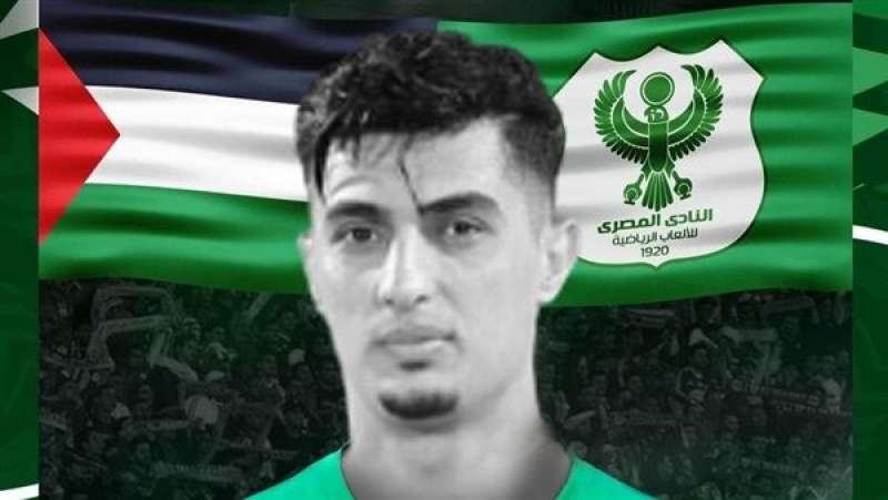 محمد ماجد بلح لاعب المصري البورسعيدي