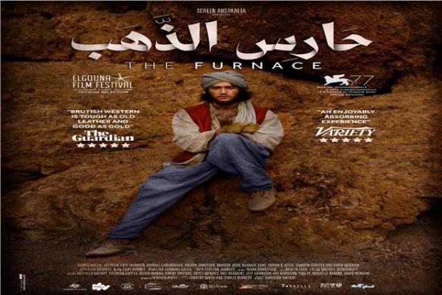 فيلم "حارس الذهب"