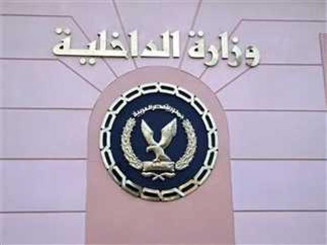 شعار وزارة الداخلية بجمهورية مصر العربية 