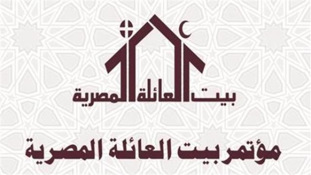 مؤتمر بيت العائلة المصري