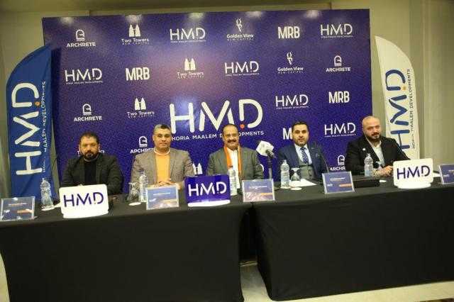 ”HMD”للتطوير العقاري تعلن الإطلاق الرسمي لباكورة مشروعاتها بالعاصمة الإدارية