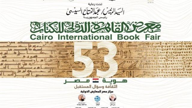 بوستر معرض الكتاب 2022