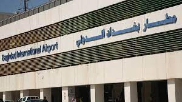مطار بغداد الدولي 