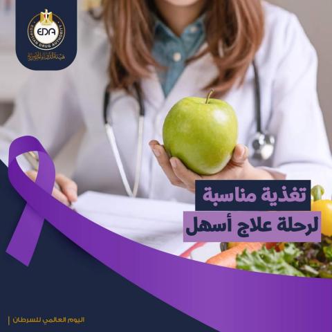 هيئة الدواء المصرية