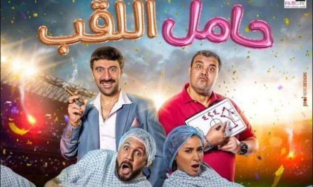 ايرادات فيلم من اجل زيكو