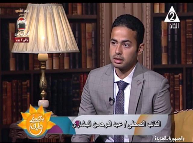الكاتب الصحفى عبد الرحمن البشاري 