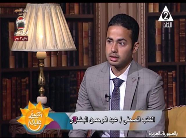 الكاتب الصحفى عبد الرحمن البشاري