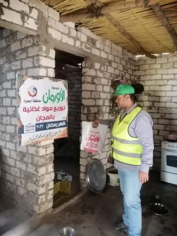 جانب من توزيع المواد الغذائية
