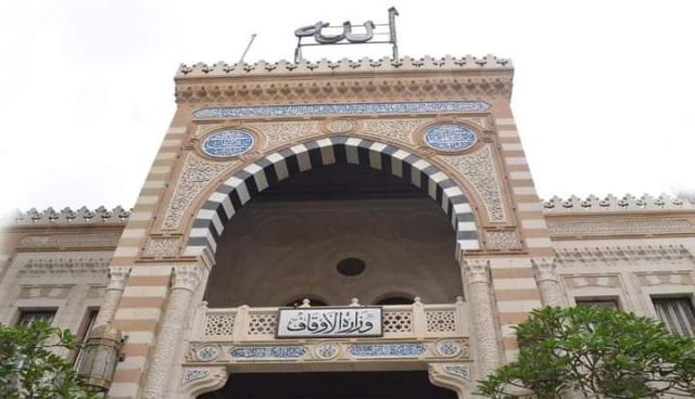 وزارة الاوقاف