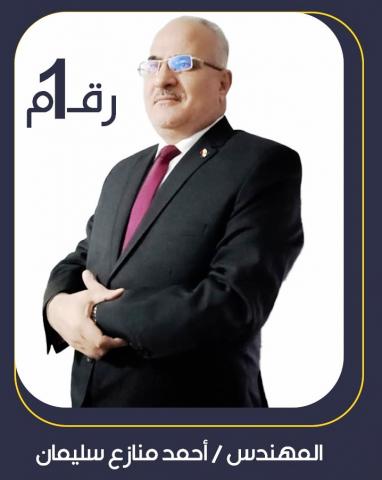 المهندس احمد منازع