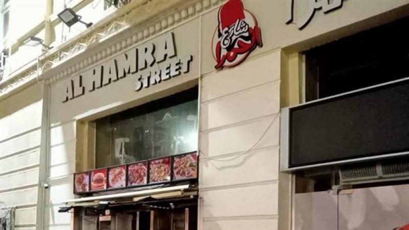 أخبار  غلق وتشميع مطعم الحمرا اللبناني