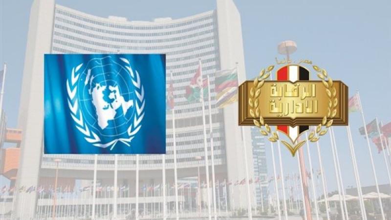 هيئة الرقابة الإدارية مكتب الأمم المتحدة المعني بالمخدرات
