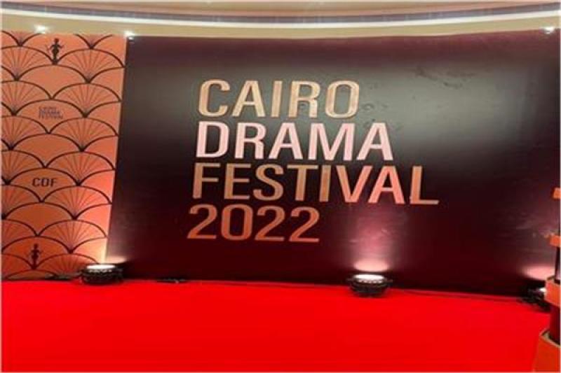 التفاصيل الكاملة لختام الدورة الاولي من مهرجان الدراما 2022