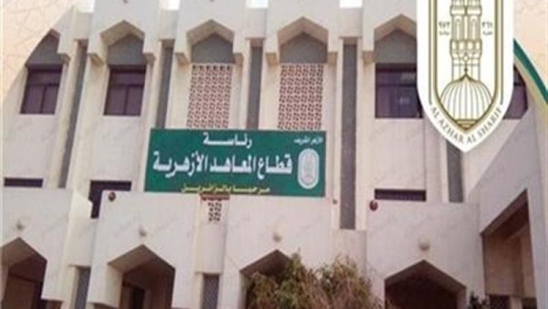 دين وفتوى  قطاع المعاهد الأزهرية