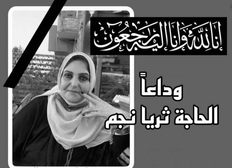 أسرة الميدان تشاطر الكاتبة الصحفية عبير العربى الأحزان فى وفاة والدتها
