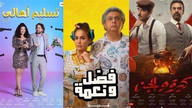  بوستر فيلم كيرة والجن وفضل ونعمة وتسليم أهالي