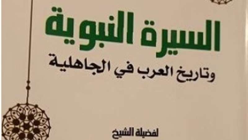   غلاف الكتاب