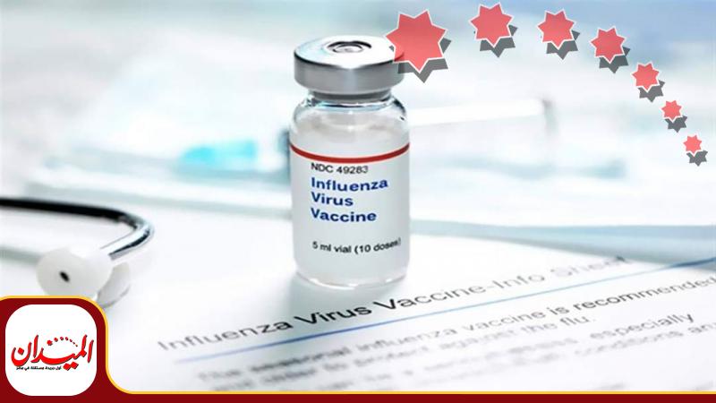 مجلة علمية تكشف عن ابتكار لقاح ”مضاد لمعظم سلالات فيروس الإنفلونزا ...