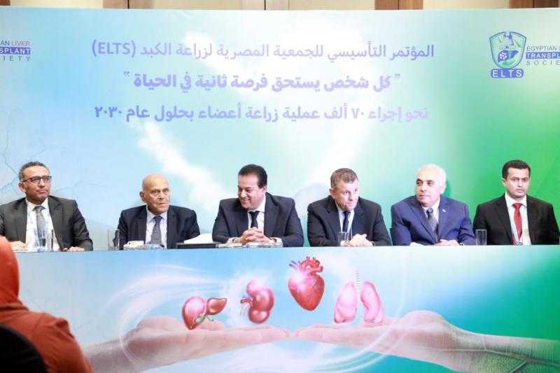 الجمعية المصرية لزراعة الكبد(ELTS )تنظم مؤتمرها الافتتاحي لدعم وتسريع  وتيرة زراعة الأعضاء فى مصر