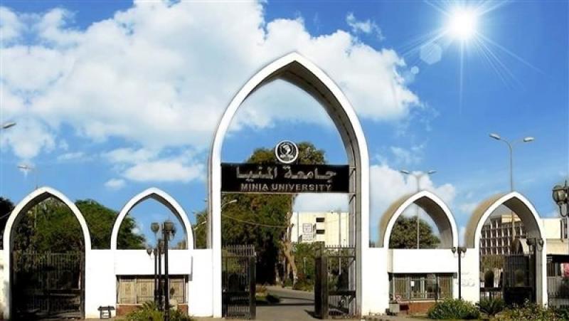   جامعة المنيا