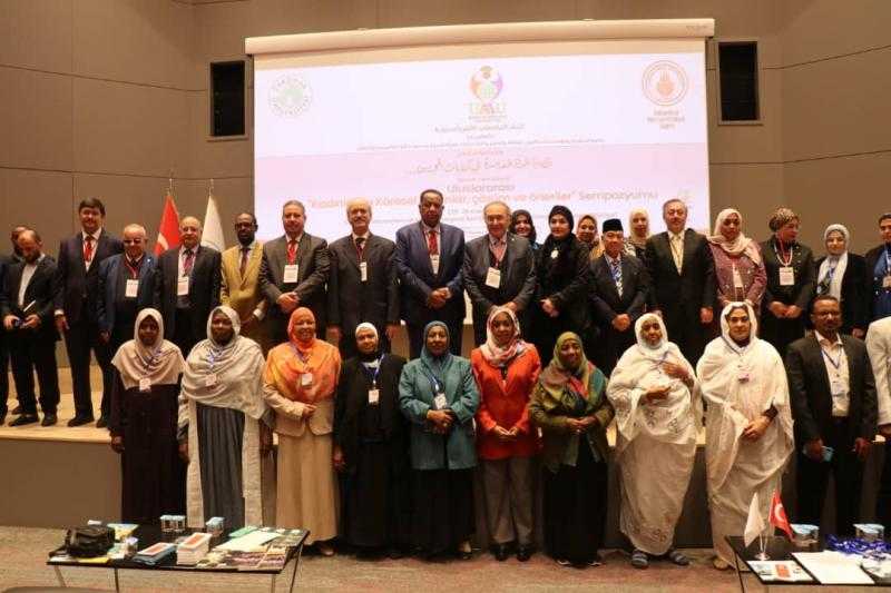إنطلاق فعاليات المؤتمر العلمى الدولى حول قضايا المرأه المعاصرة فى اسطنبول بر عاية اتحاد الجامعات الأفروآسيوي