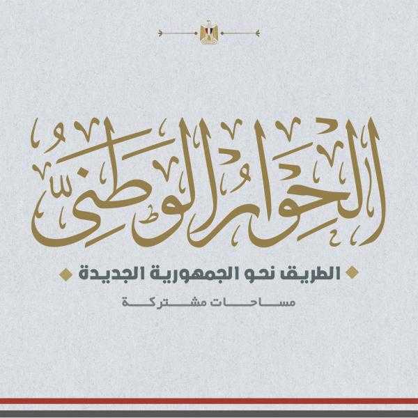 جلال السعيد: انتخابات المحليات ستعقد في مصر والحوار الوطني سيري النور